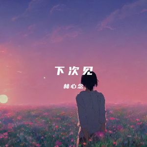 国产男生夜间福利
